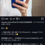 レス35番の画像1