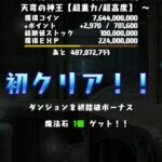 レス1番の画像3