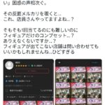 レス1番の画像1