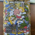 レス46番の画像1
