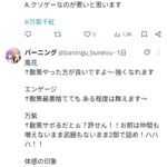 レス1番の画像7