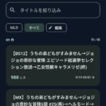 レス28番の画像1