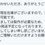 レス10番のリンク先のサムネイル画像