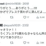 レス1番の画像6