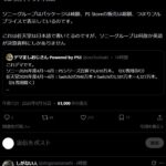 レス1番の画像4