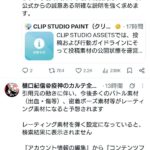 レス1番の画像3