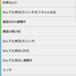 レス21番の画像1