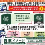 レス91番の画像1