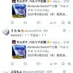 レス1番の画像3