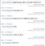 レス11番の画像1