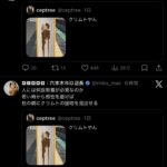 レス3番の画像1