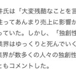レス1番のリンク先のサムネイル画像