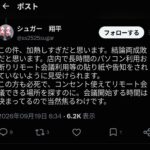 レス89番の画像1
