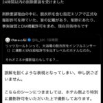レス3番の画像3