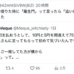 レス15番の画像1