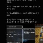 レス29番の画像2