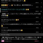 レス32番の画像1