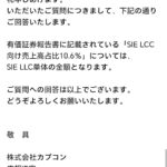 レス51番の画像1