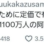 レス1番の画像1