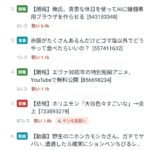 レス1番の画像3