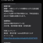 レス74番の画像1