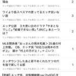 レス1番の画像5