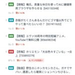 レス1番の画像3