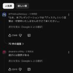 レス10番の画像1