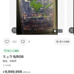 レス29番の画像1