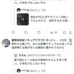 レス29番の画像1
