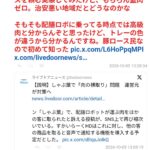 レス80番の画像1