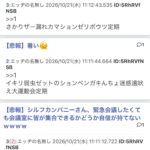 レス1番の画像2