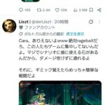レス2番の画像1