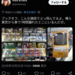 レス2番の画像1