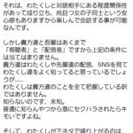 レス3番の画像1