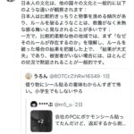 レス2番の画像2
