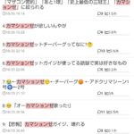 レス99番の画像1