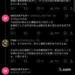 レス18番の画像1