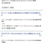 レス1番の画像1