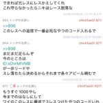 レス34番の画像1