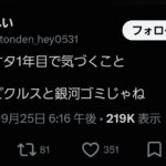 レス70番の画像1