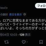 レス19番の画像1