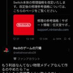 レス81番の画像1