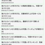 レス91番の画像2