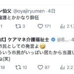 レス46番の画像4