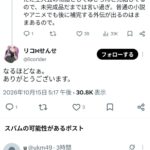 レス1番の画像2