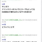 レス105番の画像1