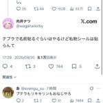 レス2番の画像1