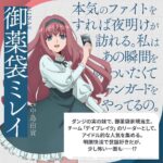 レス14番の画像1