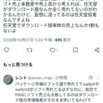 レス1番の画像2